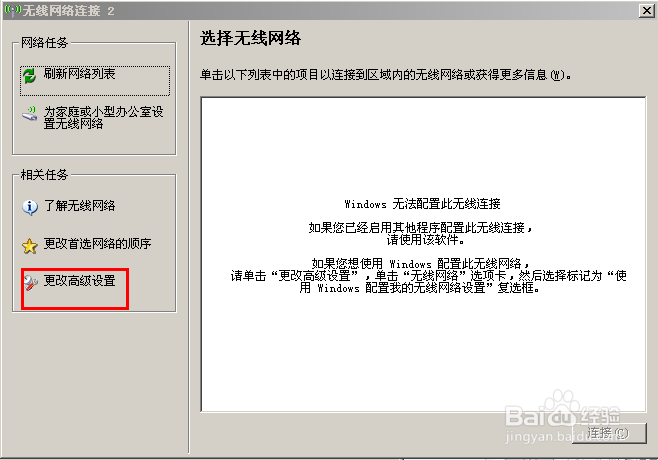 wifi免费上网共享精灵注意事项