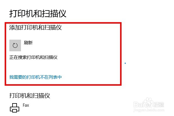 怎样通过win10设备设置去添加打印机