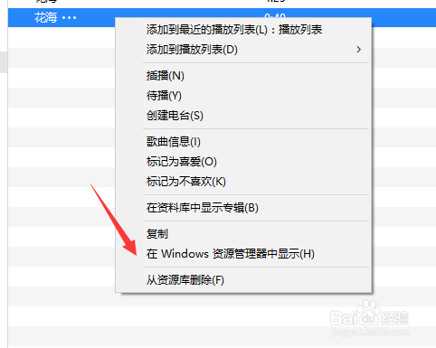 iphone IOS 11怎么更换手机铃声