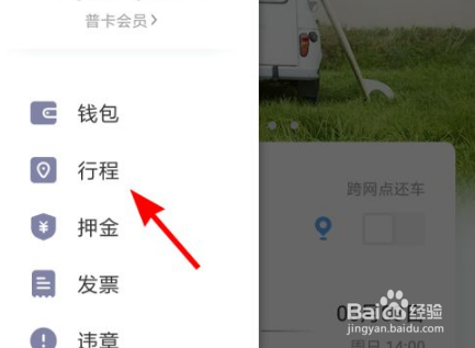 神州租车如何取消订单