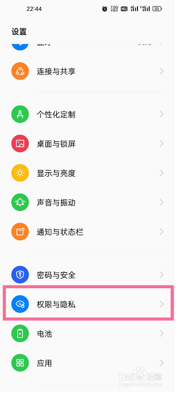 oppo手机怎么设置应用隐藏