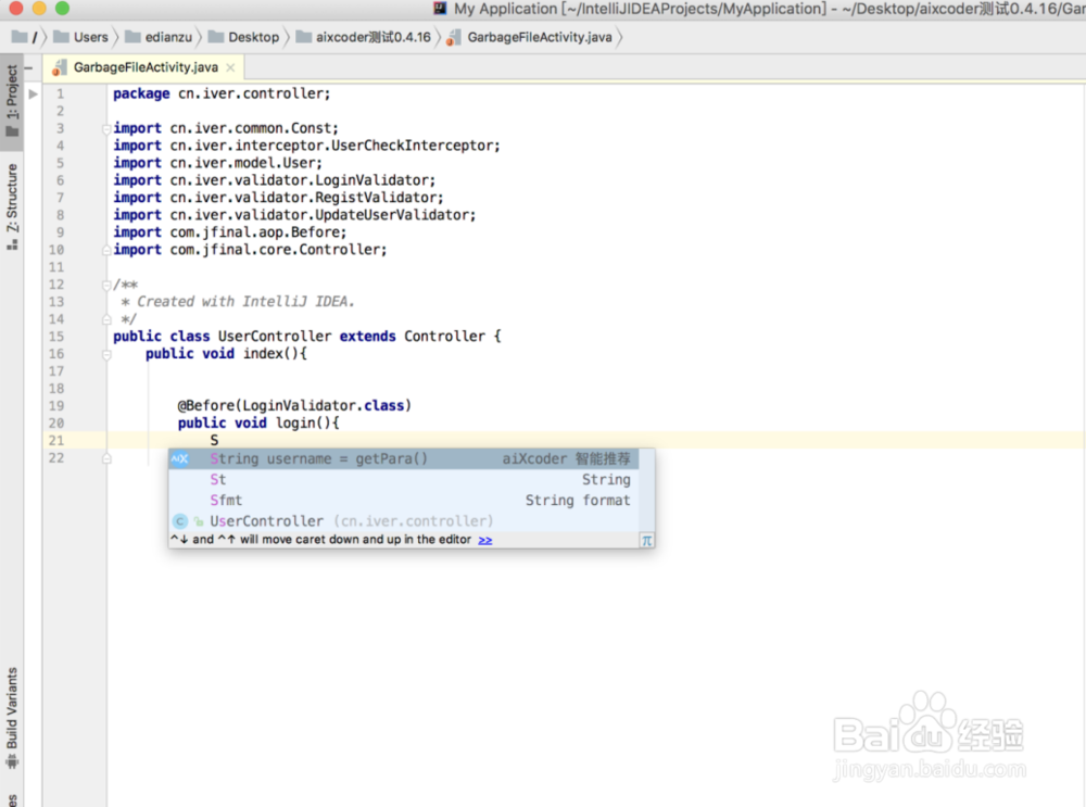 intellij idea如何设置代码自动补全