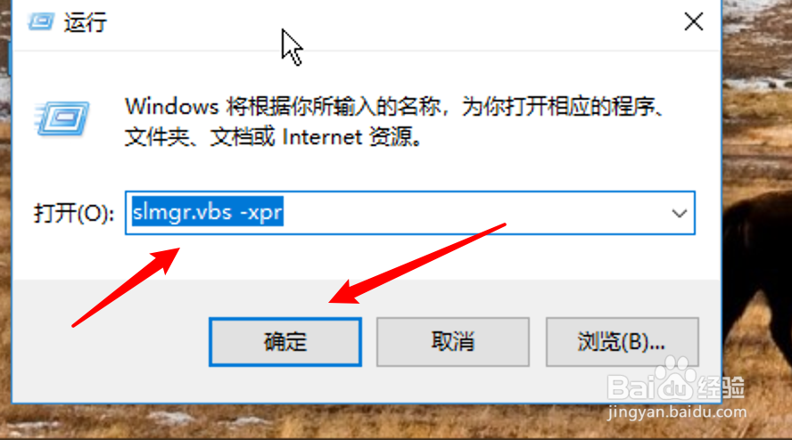 win10，如何查看系统激活到期时间