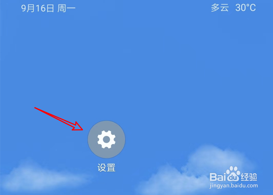 小米手机MIUI10如何打开USB调试（一）