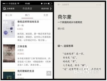 苹果手机阅读必备客户端