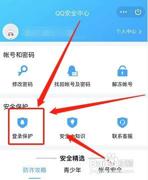 如何解除qq出现登录太频繁的情况