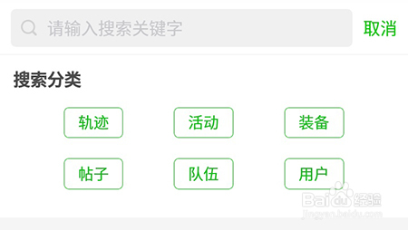 两步路APP户外地图怎么下载