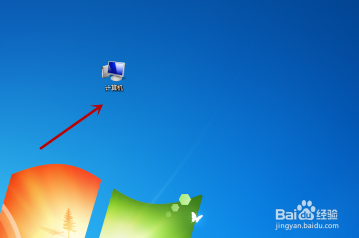 Windows7操作系统如何清理系统盘垃圾
