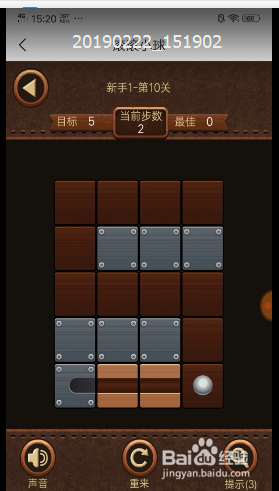 滚滚小球新手1 第十关通关小秘籍