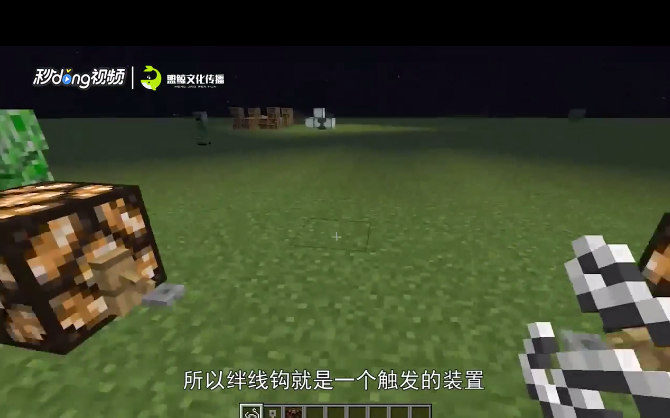 我的世界绊线钩怎么用