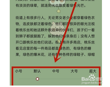 oppoa32如何设置字体尺寸