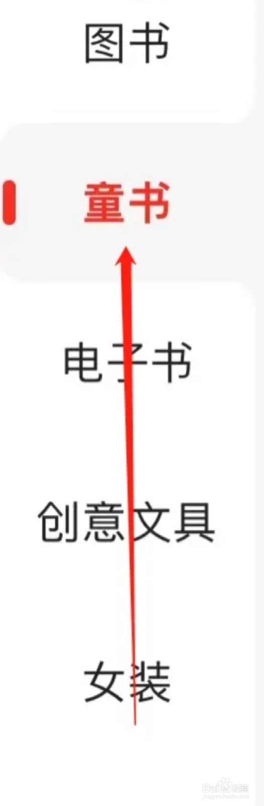 当当查看童话