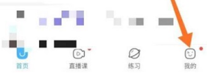 作业帮开通VIP的方法介绍