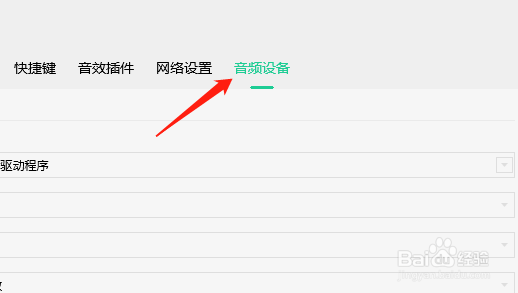 QQ音乐怎么设置兼容模式？
