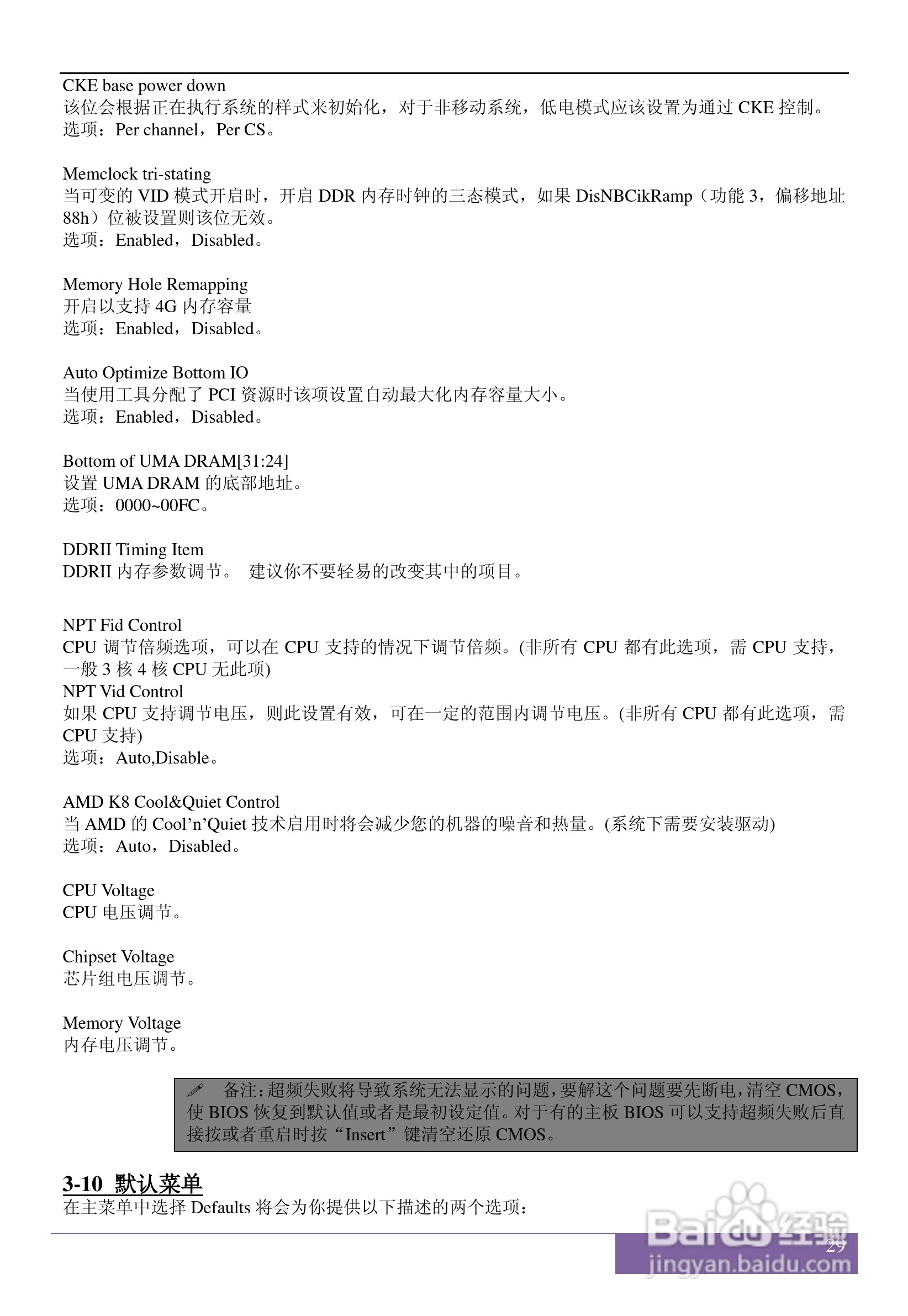 磐正AGF78 V20 型主板说明书:[4]