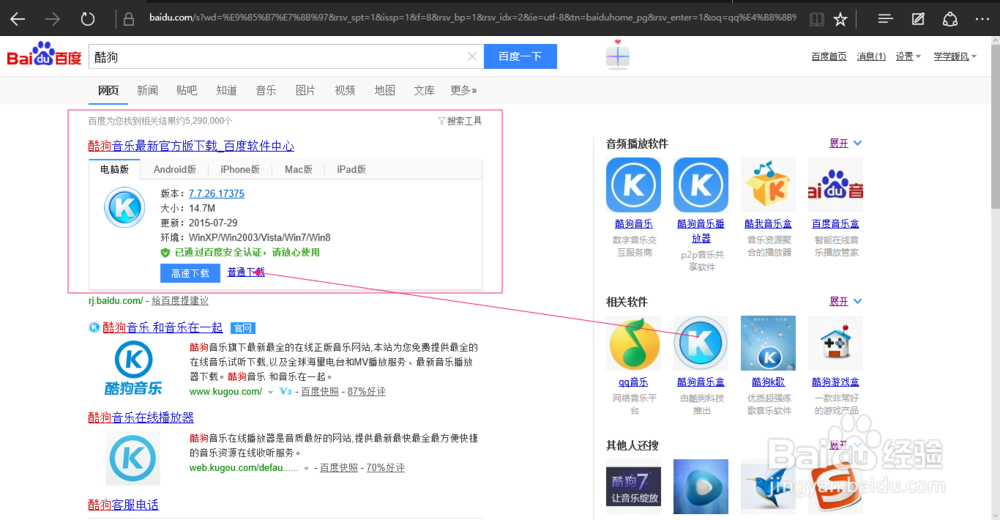 纯净地下载软件的方法