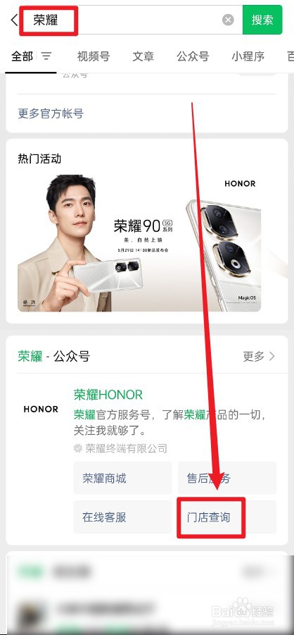荣耀笔记本售后服务网点查询