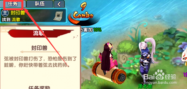 灵魂之刃如何查看玩家可接的任务