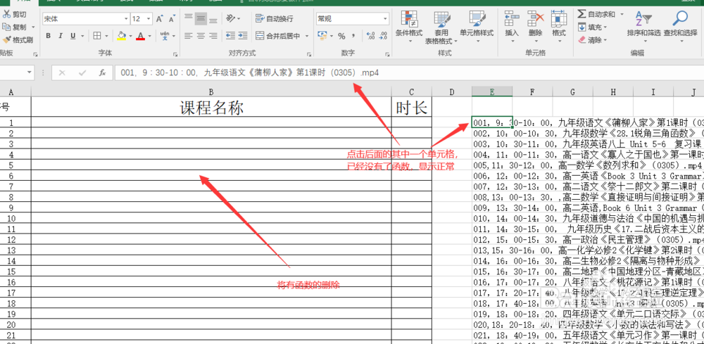 怎么快速将视频名称和时长统计出来？