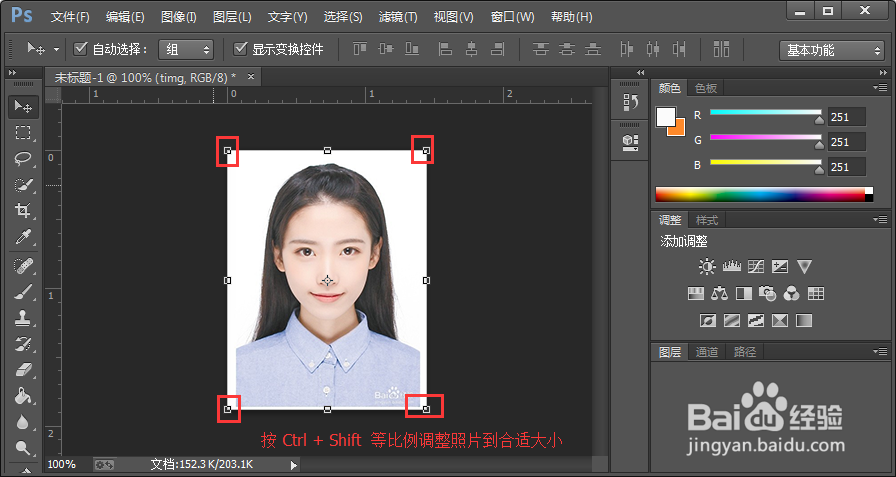 2019中国人民银行招聘网申照片修改技巧