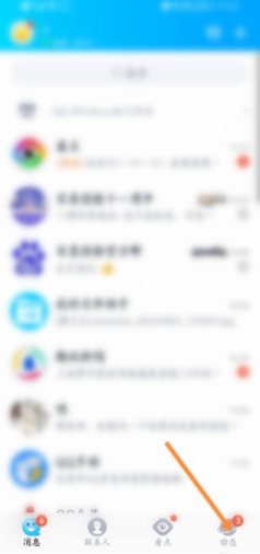 手机QQ超级QQ秀好友动态的样式怎么开启