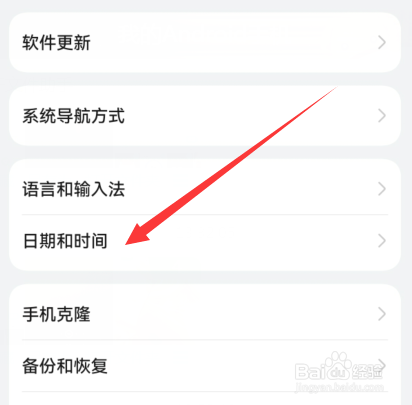 华为麦芒手机时间24小时怎么设置