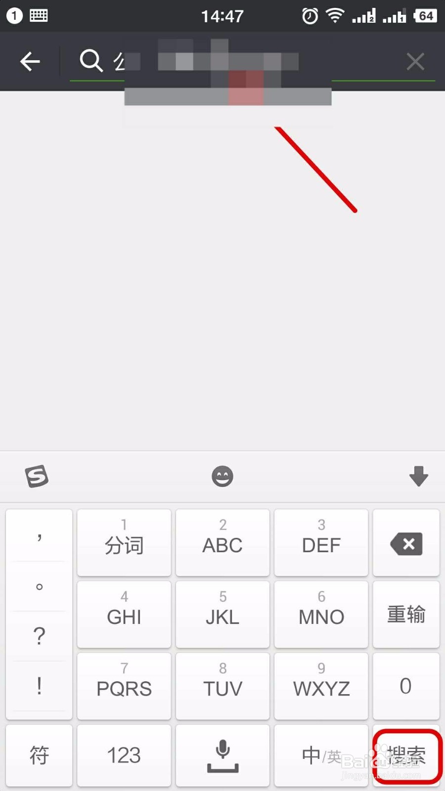 如何搜索并关注公众号？