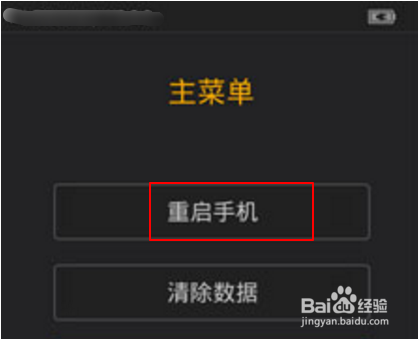 小米一直显示mi怎么办