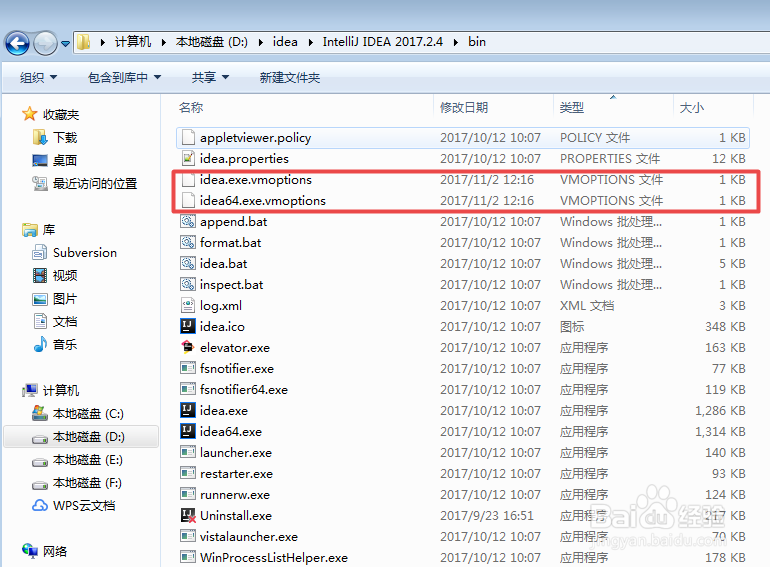 intellij idea 卡顿怎么办