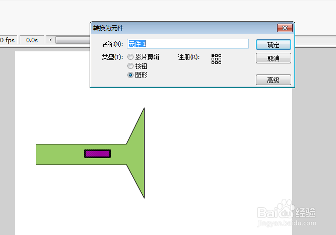七彩手电筒-FLASH绘制