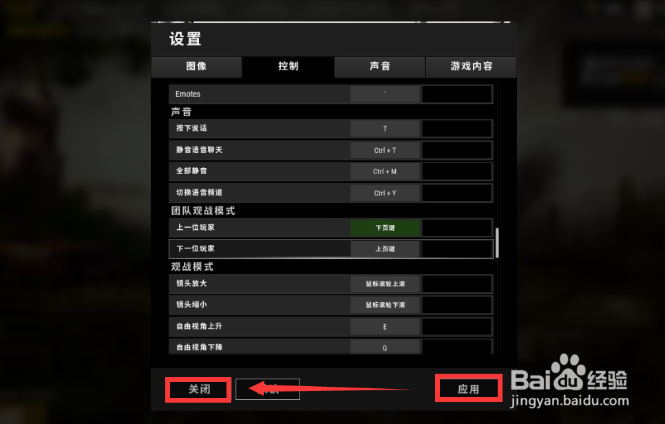 绝地求生怎么观战 绝地求生怎么切换观战玩家