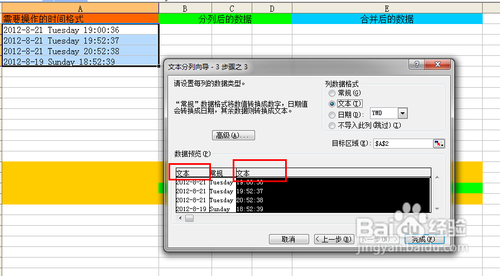 【Excel技巧】Excel分列与合并技巧