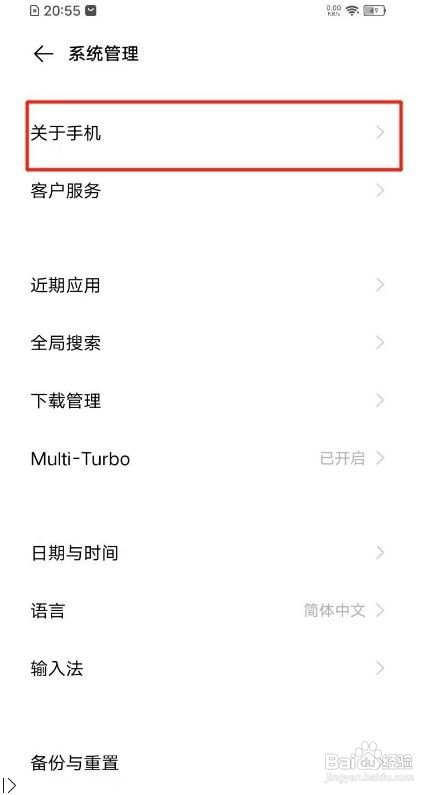 vivo手机usb设置如何开启