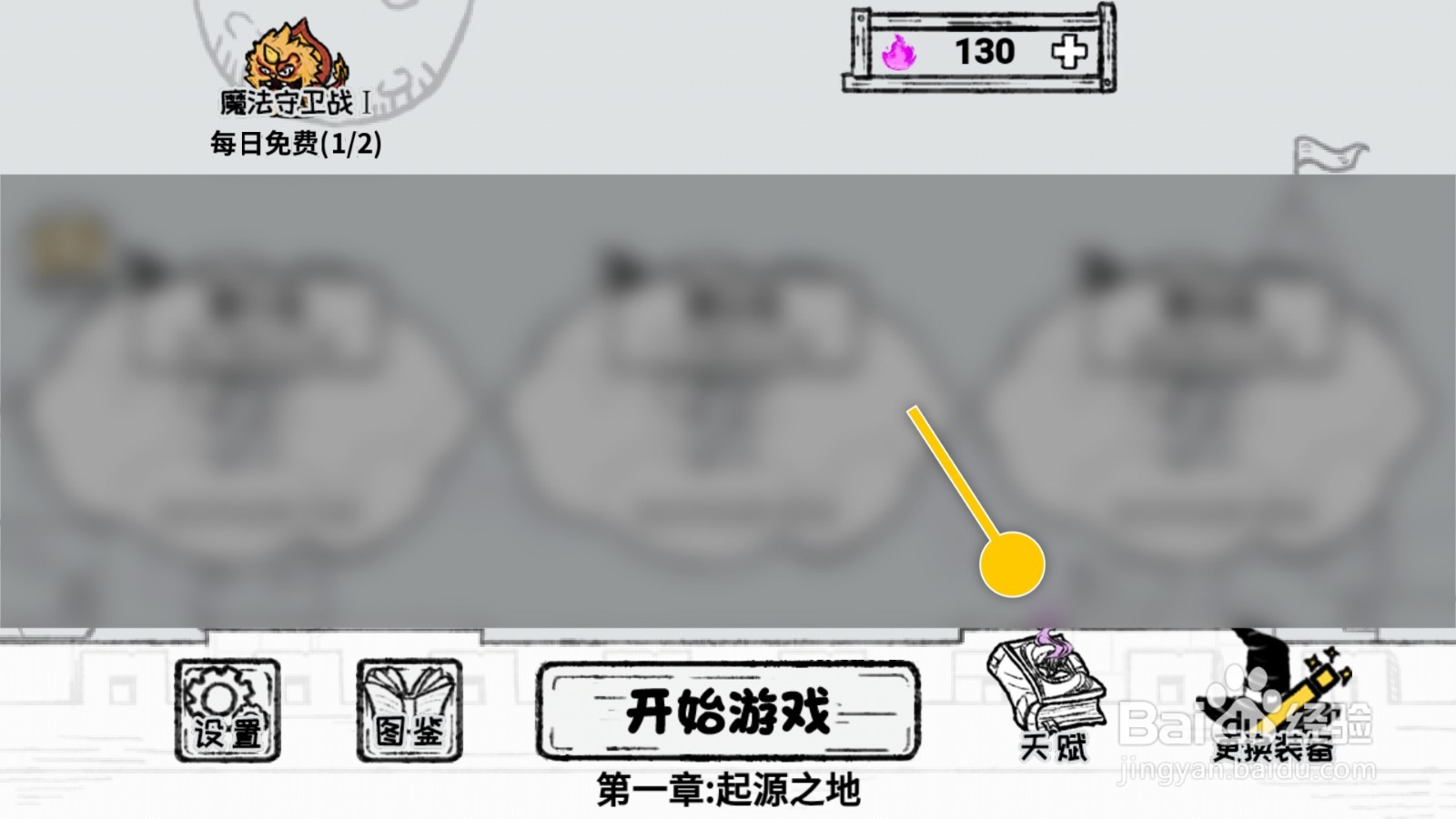 魔法幸存者怎么解锁白矮星天赋概率生成黑洞