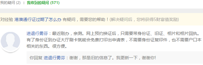 港澳通行证过期了怎么办