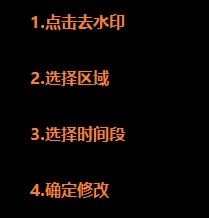 爱剪辑如何给视频去水印