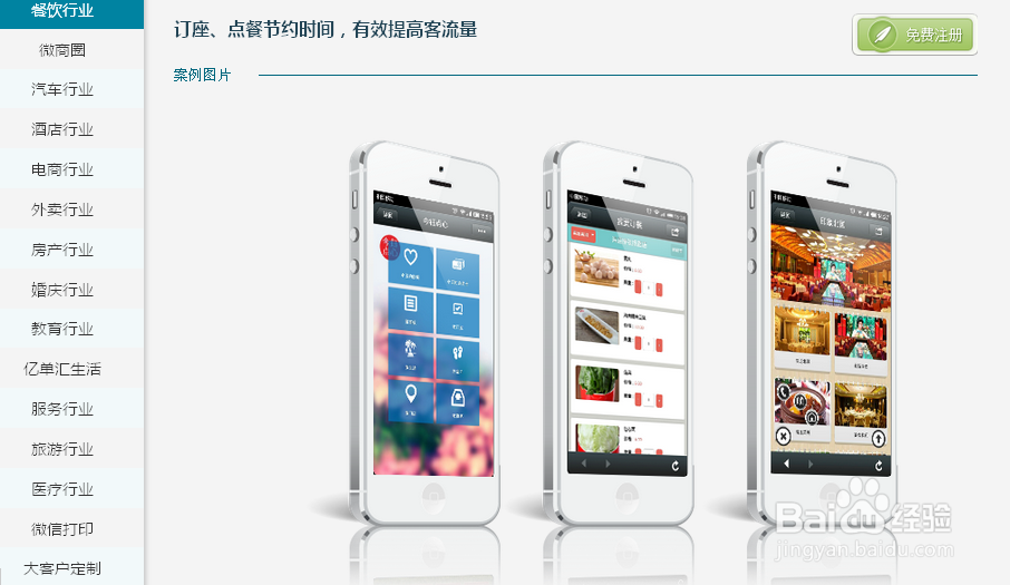 亿单汇微信营销解决方案