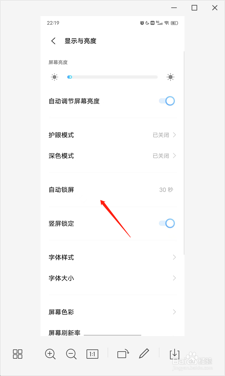 iQOO Neo5在哪里设置自动锁屏时间
