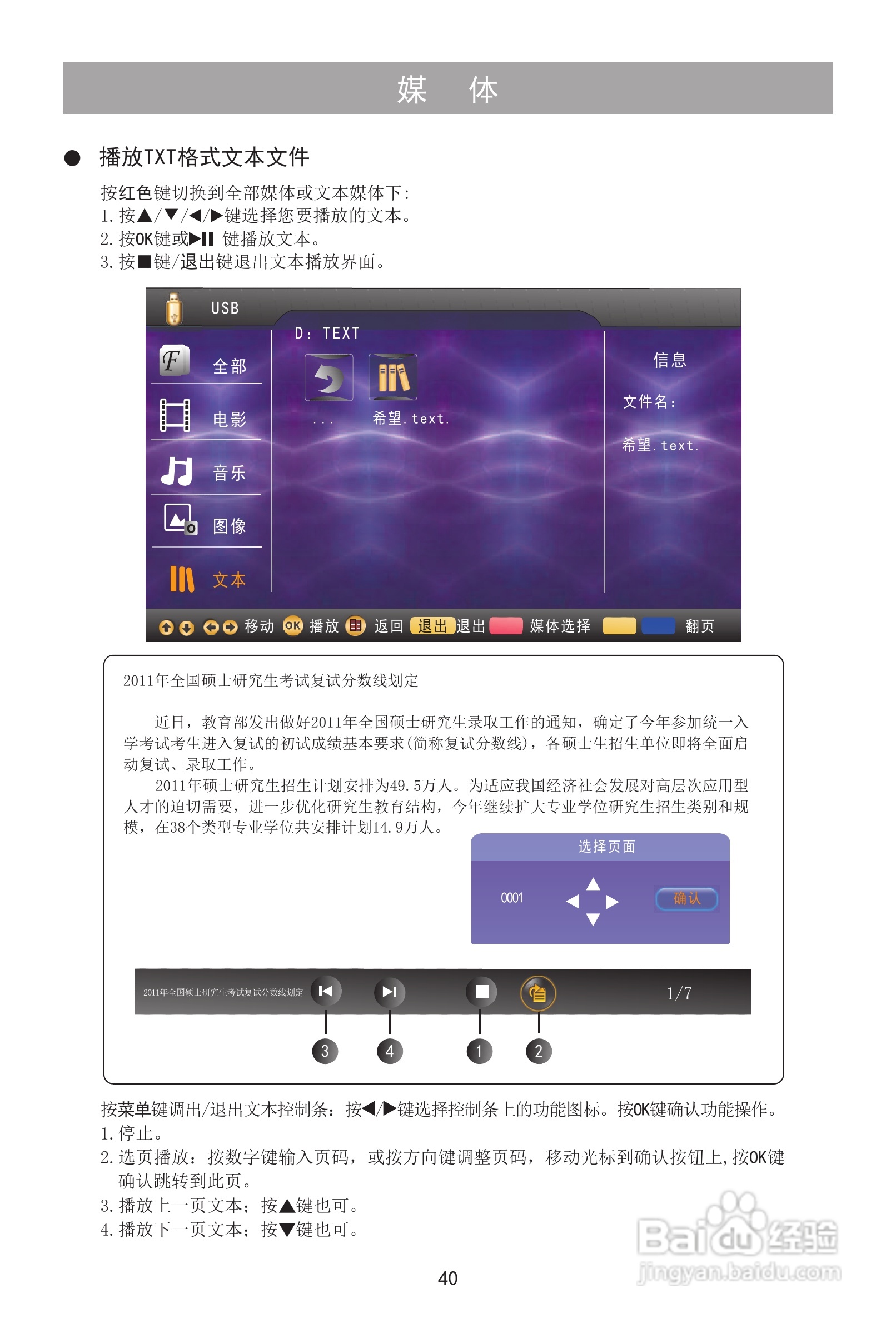 海信LED39K326X3D液晶彩电使用说明书:[5]