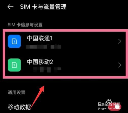 oppo手机号码忘了在哪看