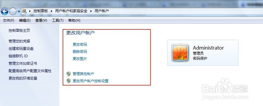 Windows使用那些事：[1]用户的三种管理