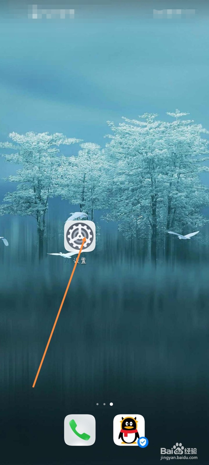 怎样将华为手机的时间改为24小时制