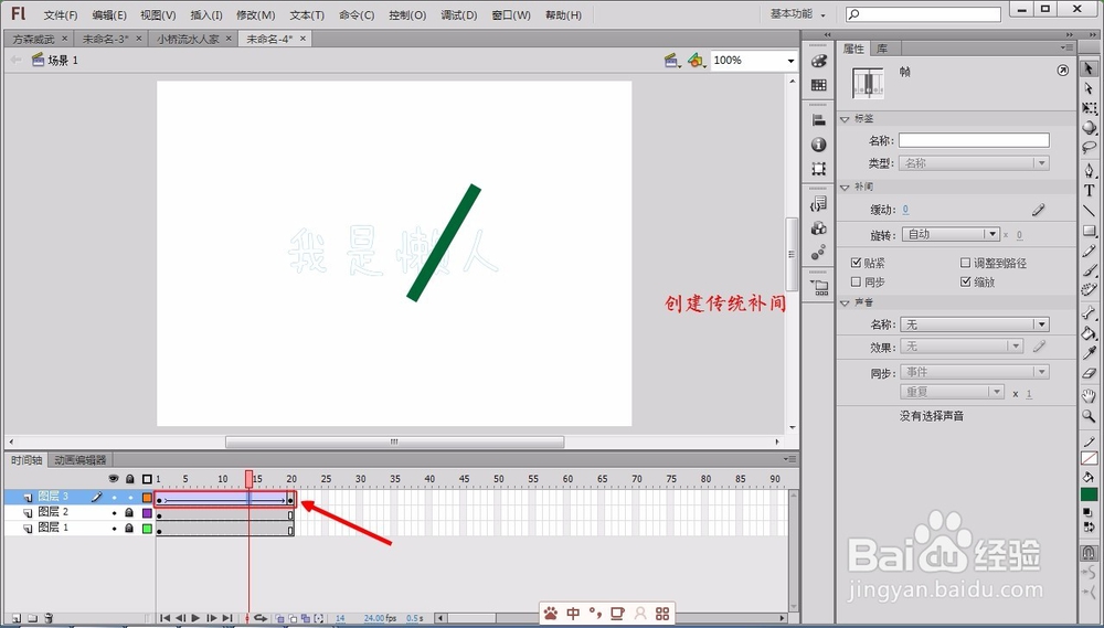 白光束划过文字效果