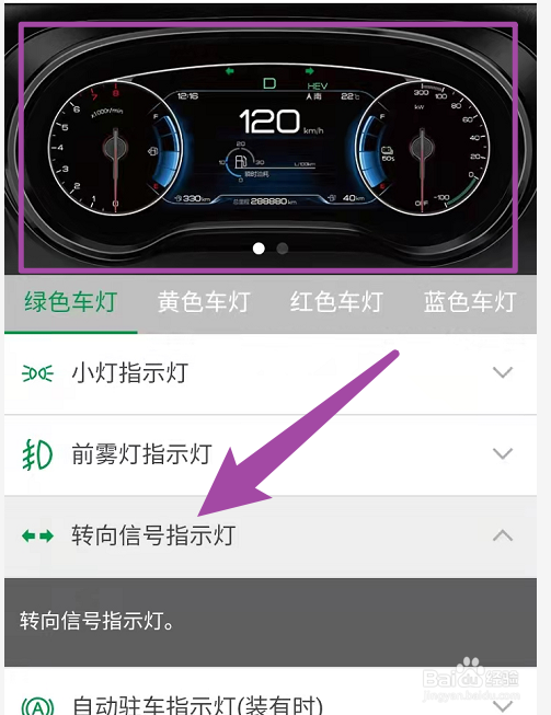 椭圆机仪表盘图解