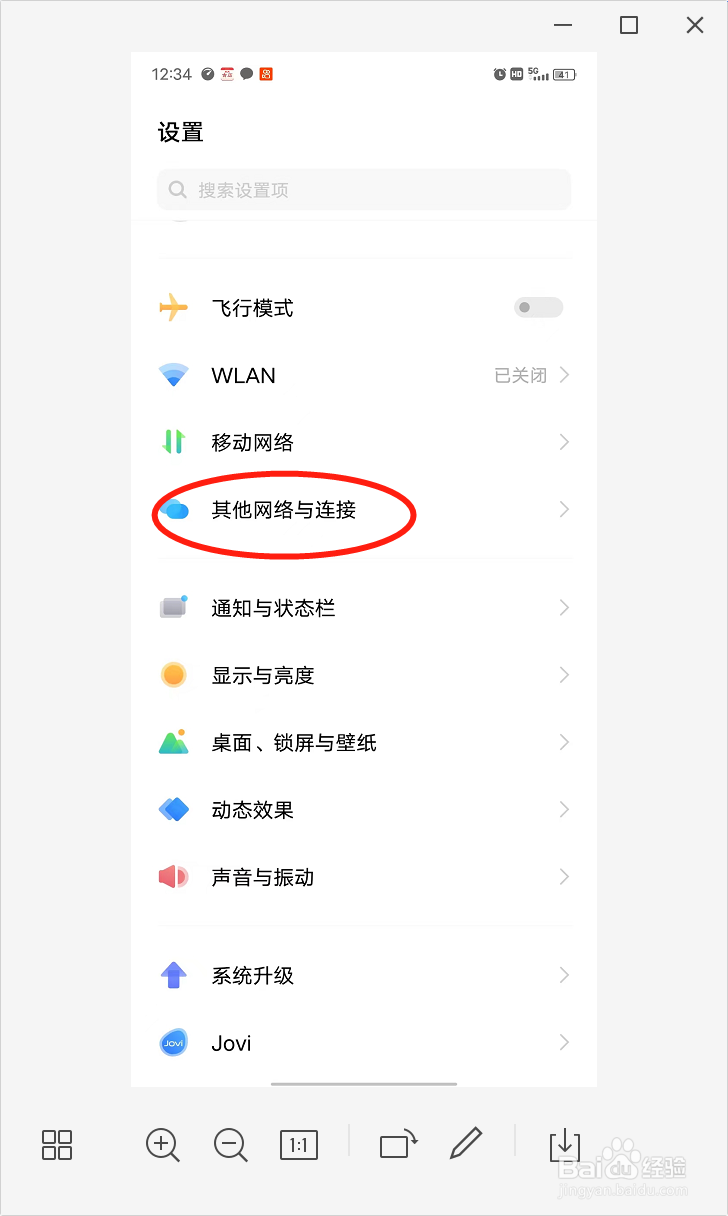 iQOO Neo5在哪里开启NFC