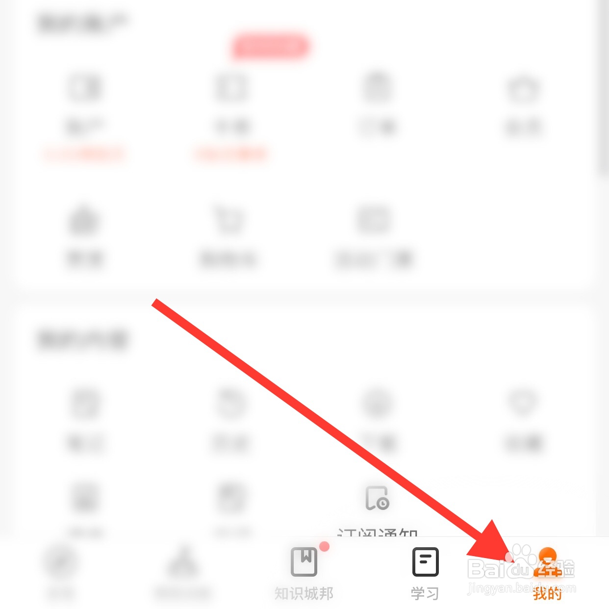 得到app怎么查看我关注的人