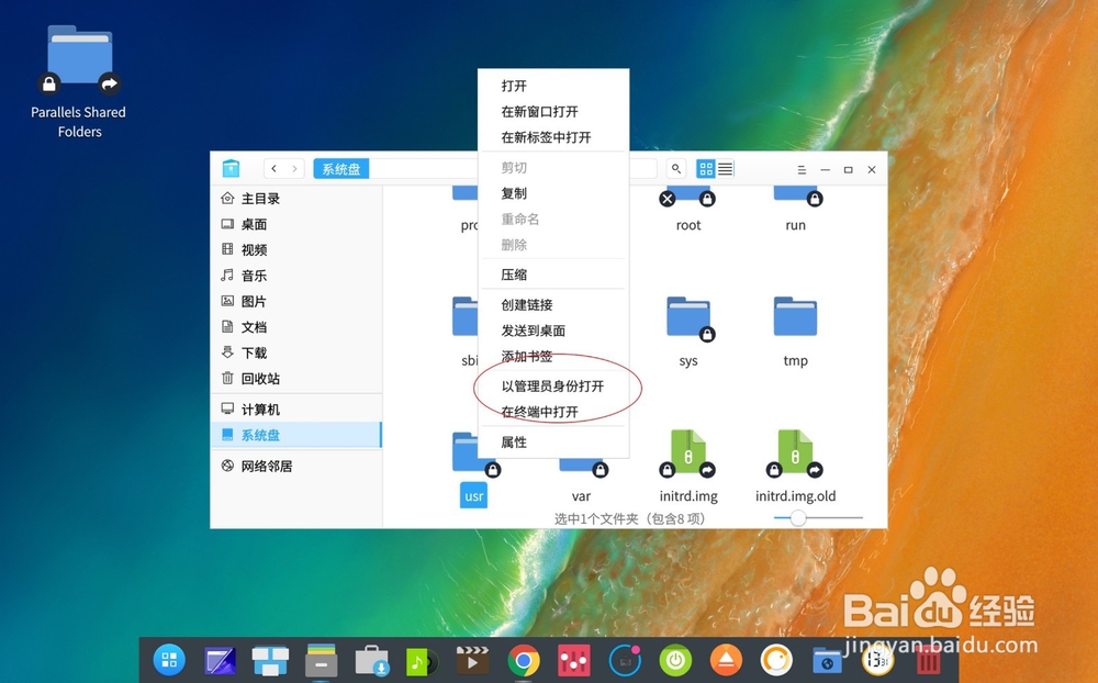 Ubuntu怎么安装GTK主题
