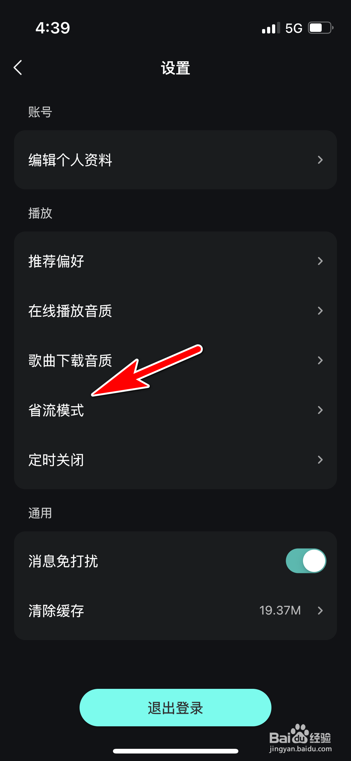 波点音乐怎么关闭音乐背景视频