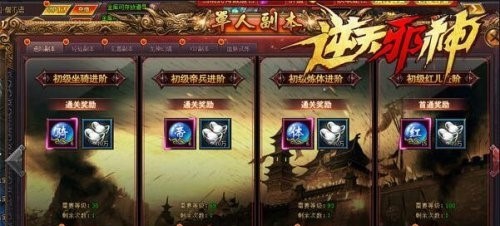 逆天邪神进阶丹作用与获得方法详解