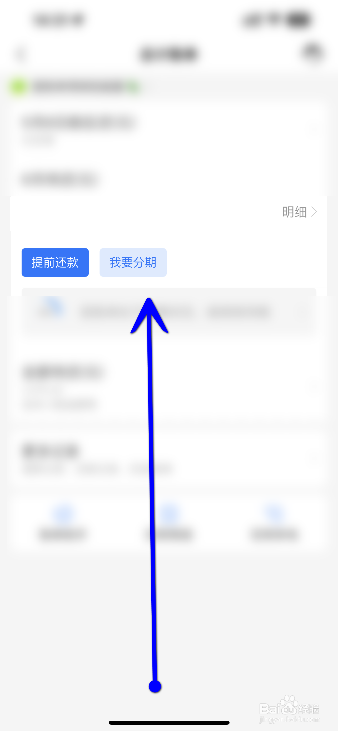 花呗分期怎么刷出来